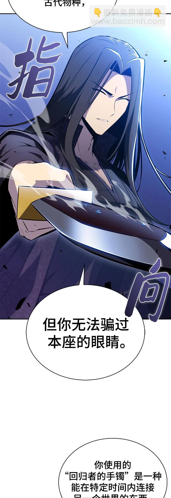 🍘我独自满级新手 [第197话] 龙的战争(2) 第17页