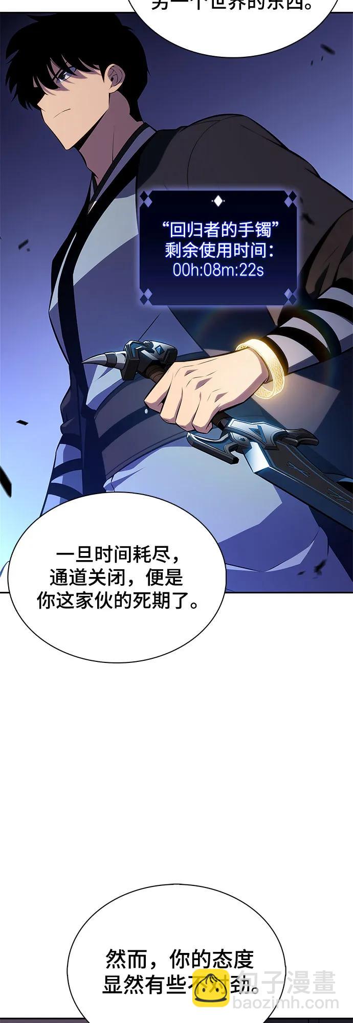 🍘我独自满级新手 [第197话] 龙的战争(2) 第18页