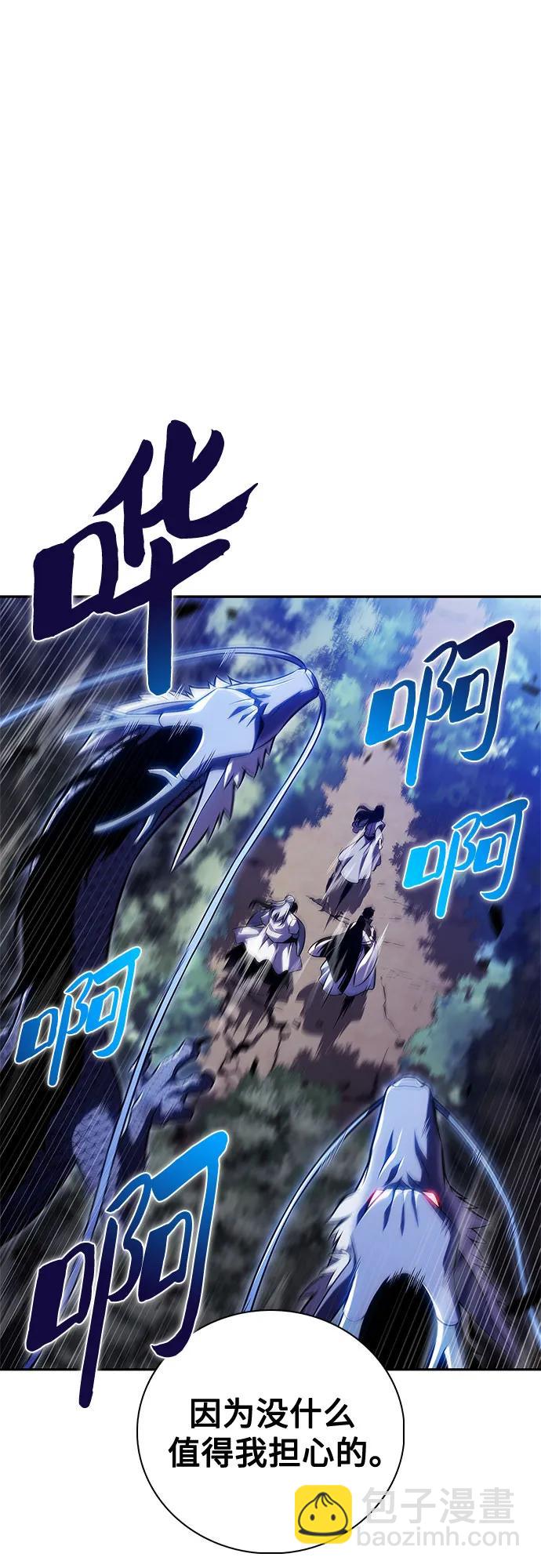 🍘我独自满级新手 [第197话] 龙的战争(2) 第24页