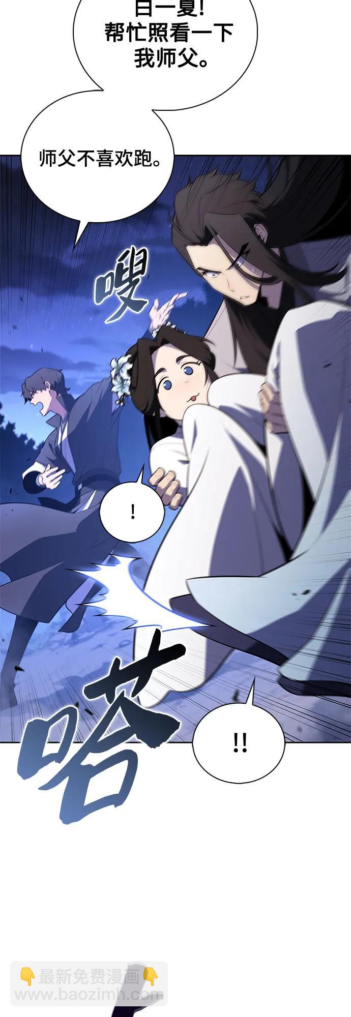 🍘我独自满级新手 [第197话] 龙的战争(2) 第26页