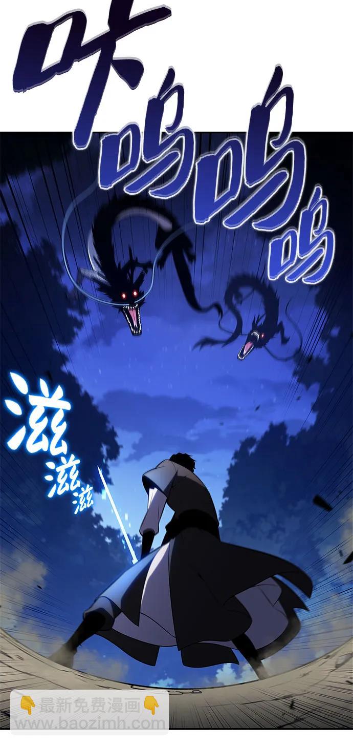🍘我独自满级新手 [第197话] 龙的战争(2) 第27页