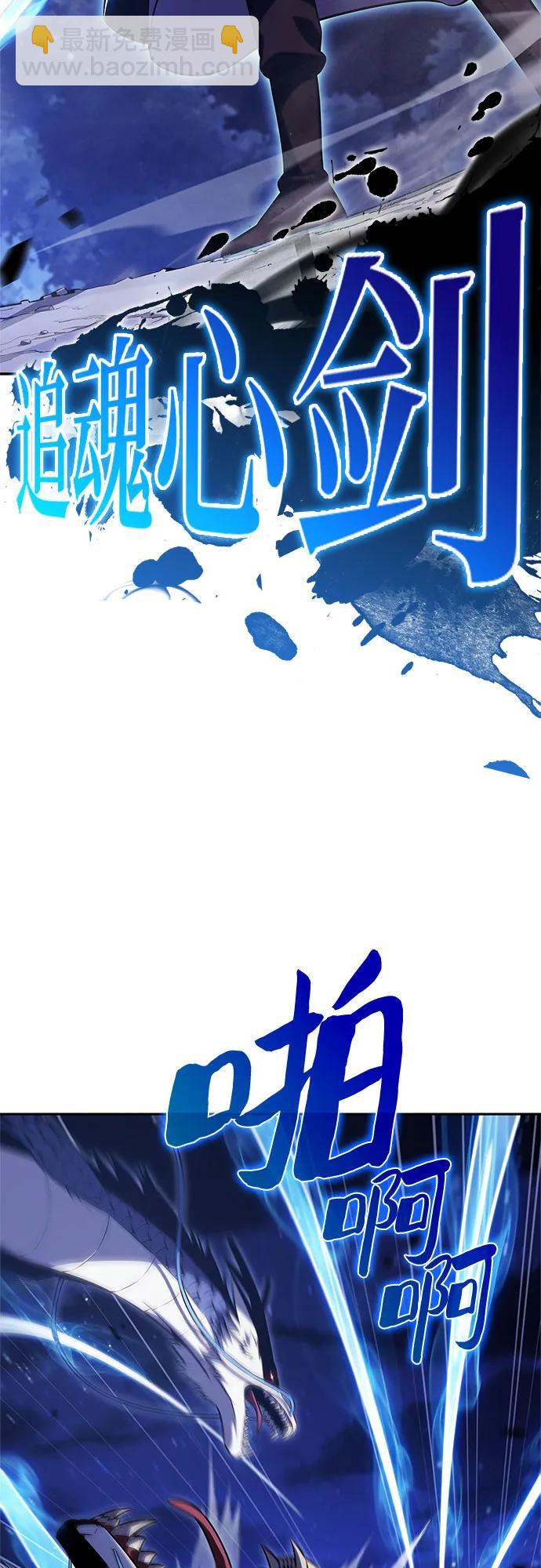 🍘我独自满级新手 [第197话] 龙的战争(2) 第30页