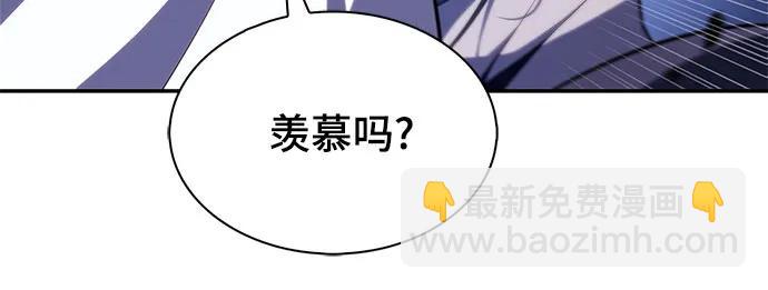 🍘我独自满级新手 [第197话] 龙的战争(2) 第32页