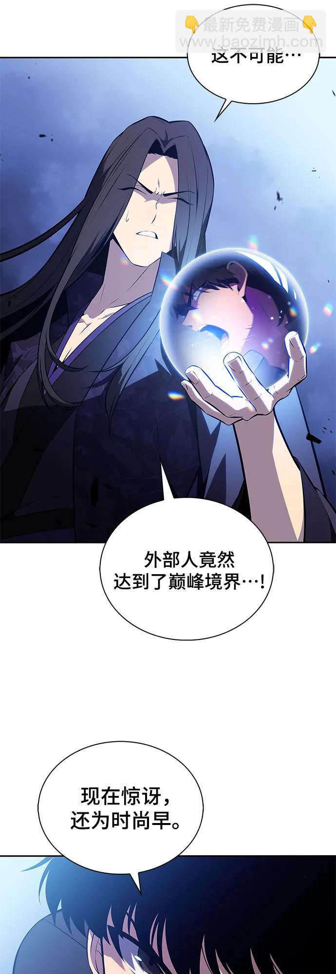 🍘我独自满级新手 [第197话] 龙的战争(2) 第34页