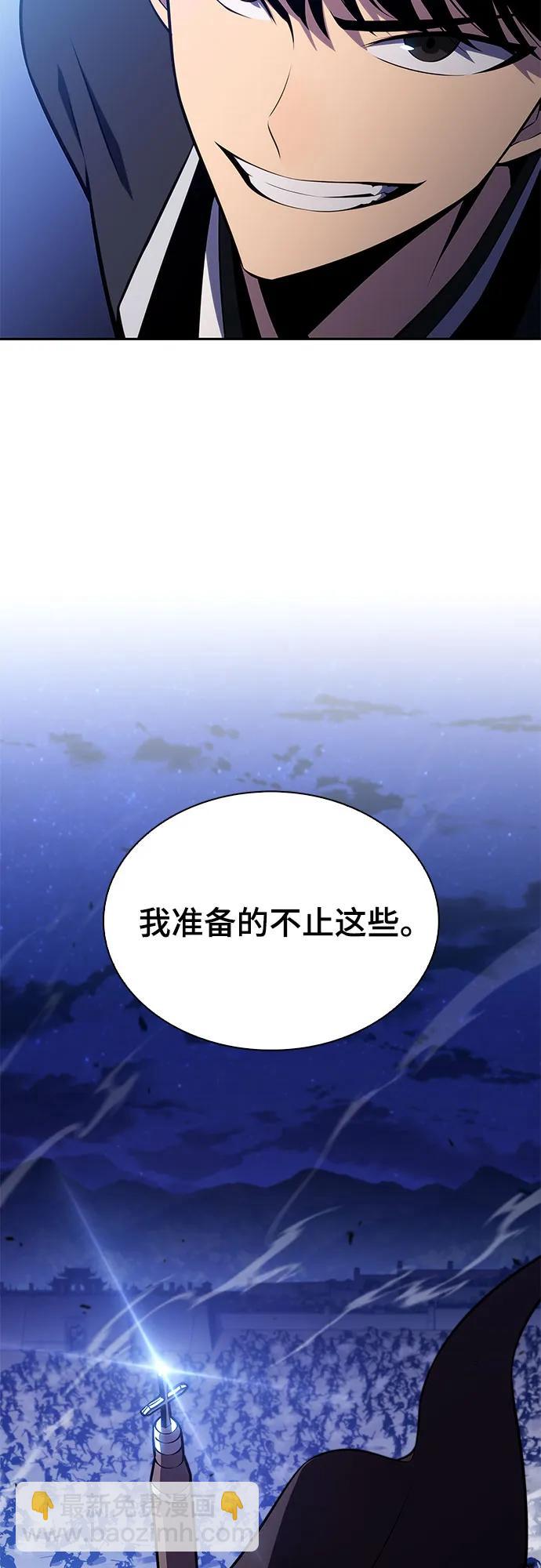 🍘我独自满级新手 [第197话] 龙的战争(2) 第35页