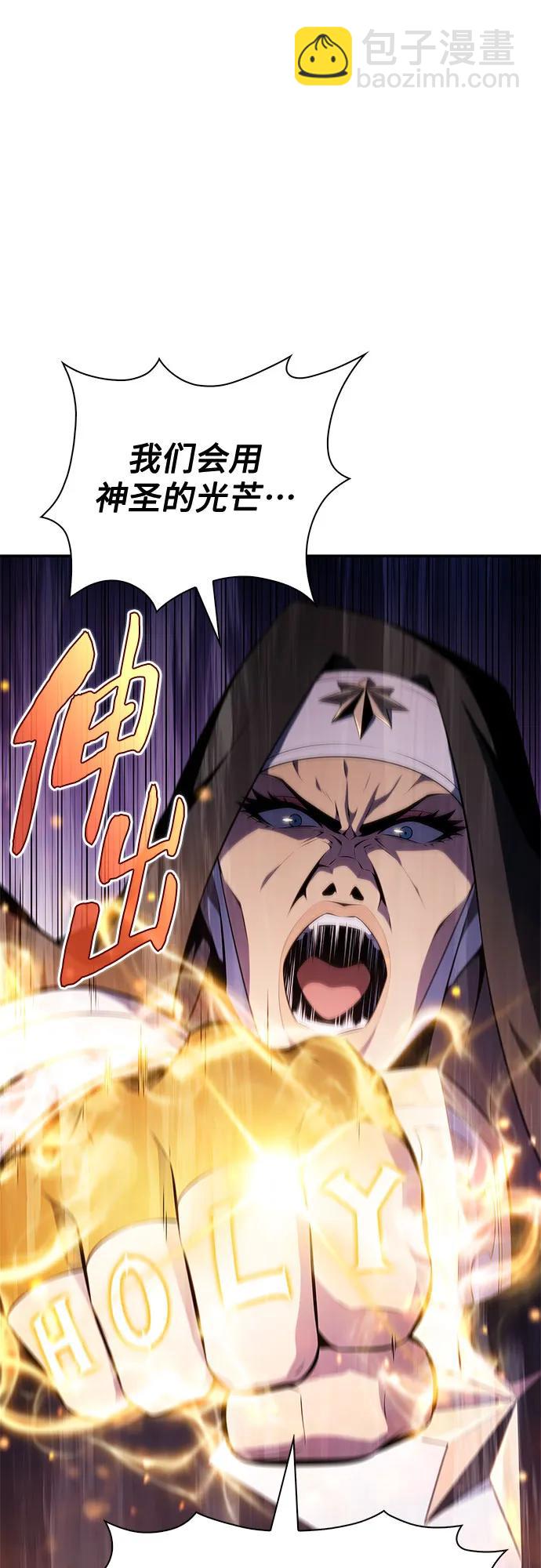 🍘我独自满级新手 [第197话] 龙的战争(2) 第41页