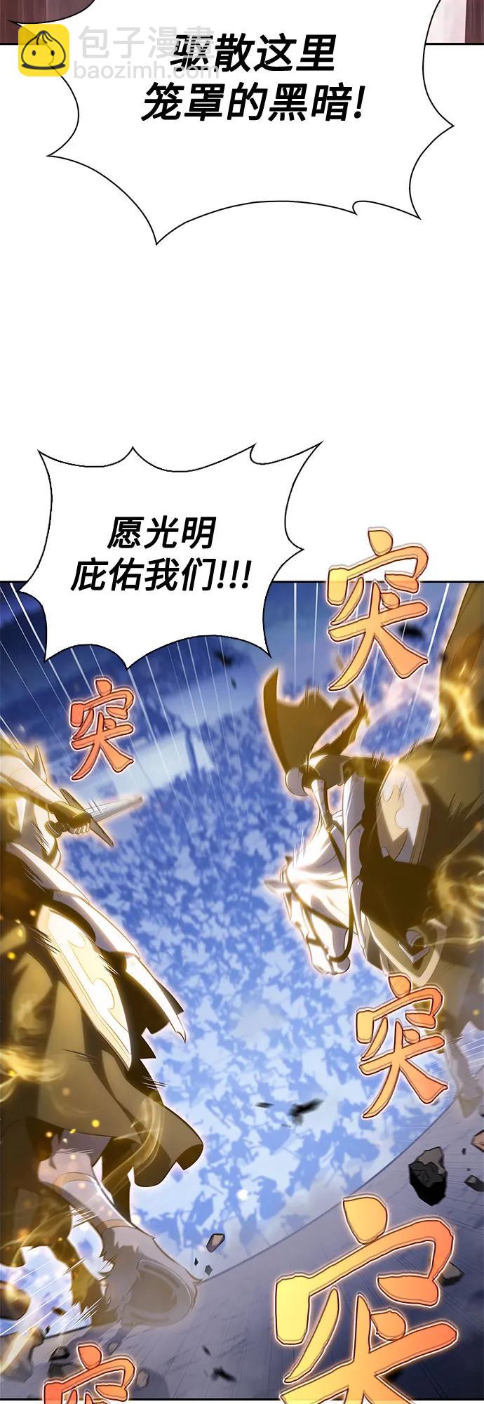 🍘我独自满级新手 [第197话] 龙的战争(2) 第42页