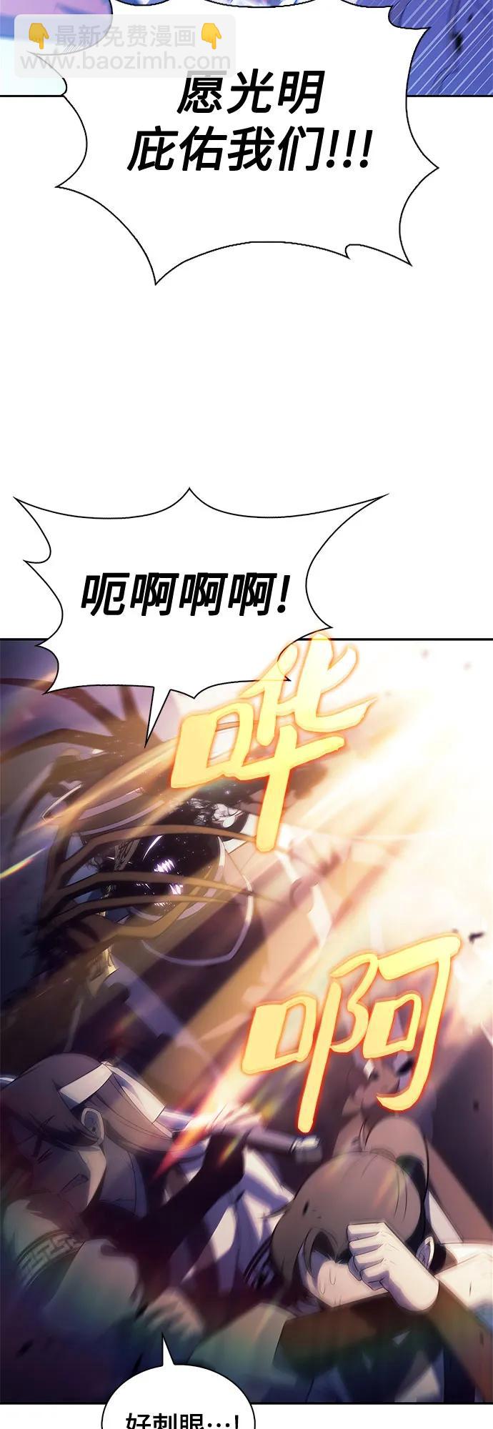 🍘我独自满级新手 [第197话] 龙的战争(2) 第44页
