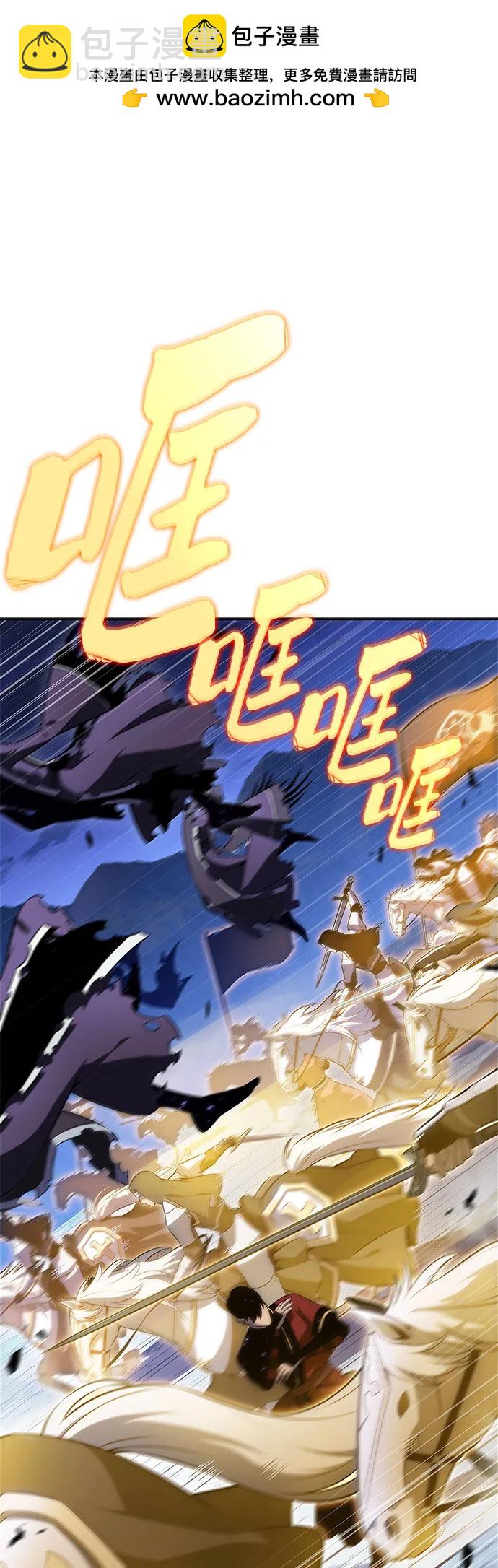 🍘我独自满级新手 [第197话] 龙的战争(2) 第46页