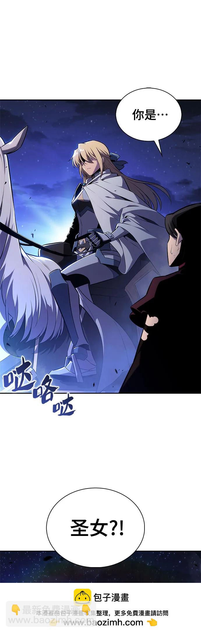 🍘我独自满级新手 [第197话] 龙的战争(2) 第50页