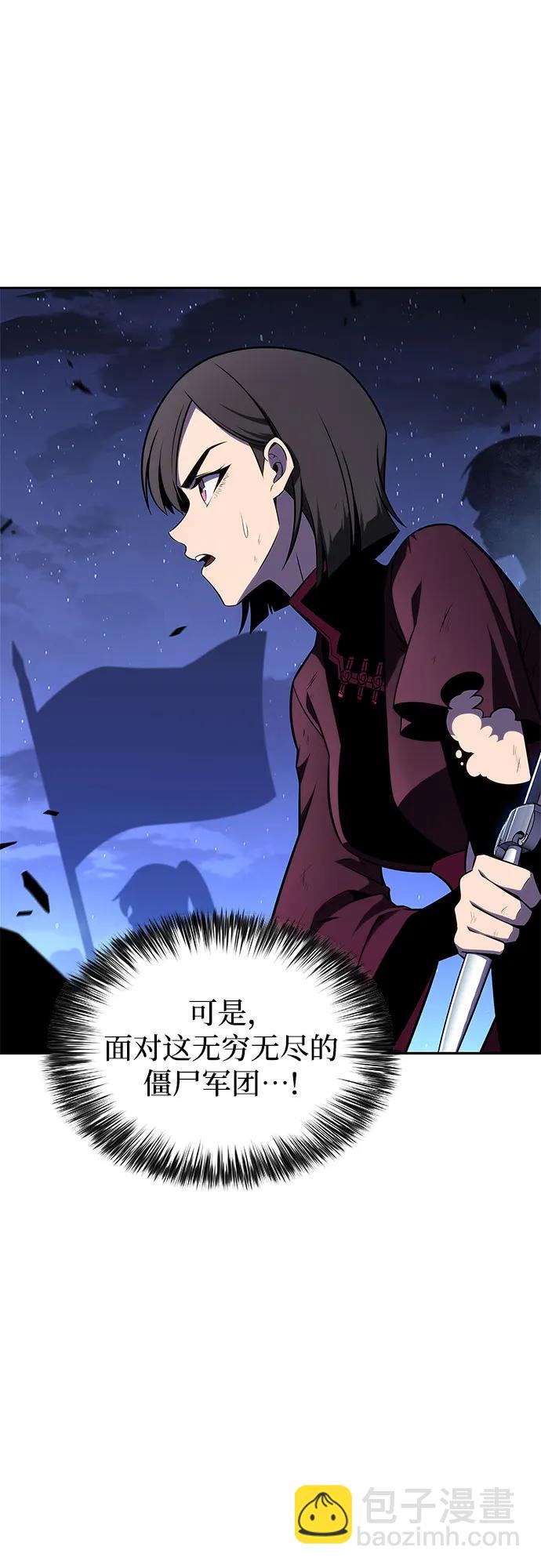 🍘我独自满级新手 [第197话] 龙的战争(2) 第7页