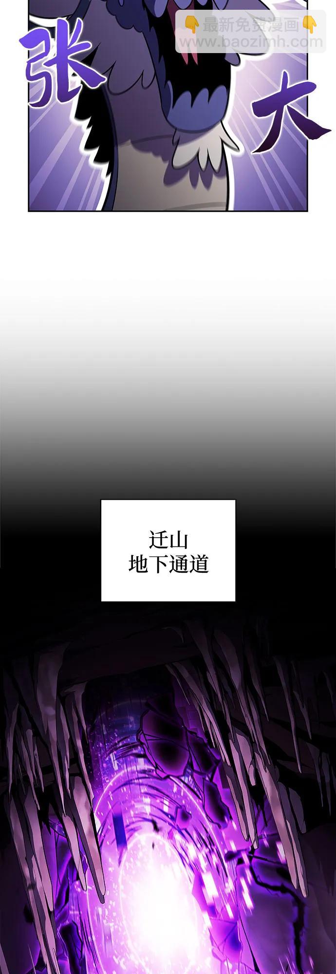 🍘我独自满级新手 [第199话] 配偶争夺战(1) 第12页