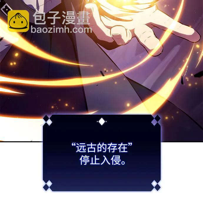 🍘我独自满级新手 [第199话] 配偶争夺战(1) 第14页