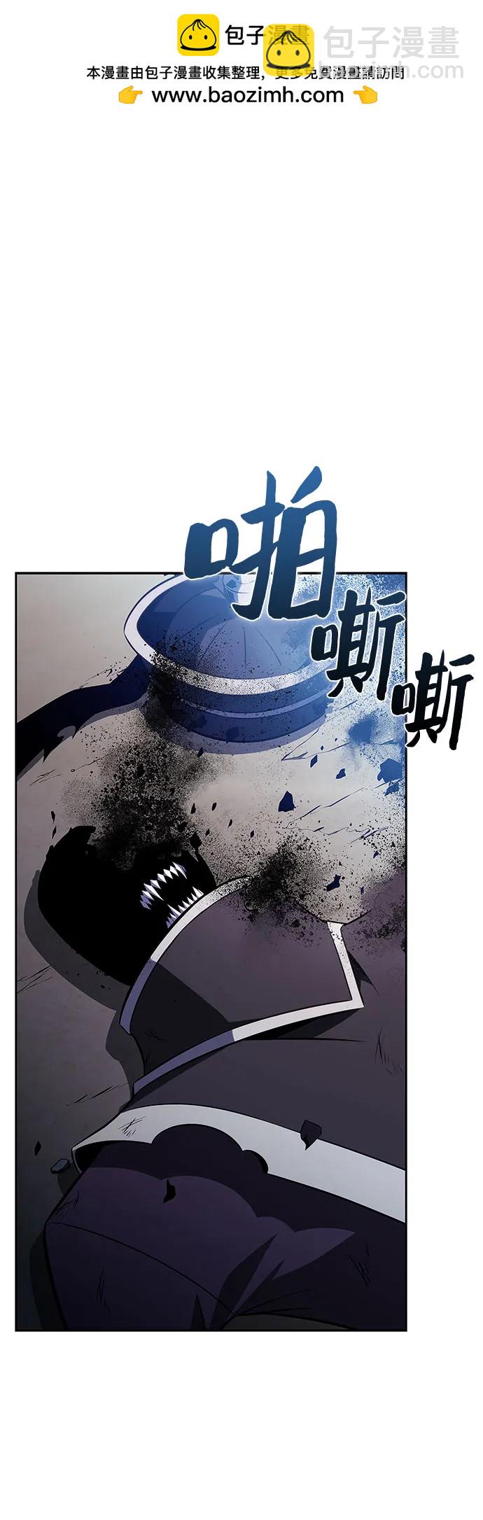 🍘我独自满级新手 [第199话] 配偶争夺战(1) 第2页