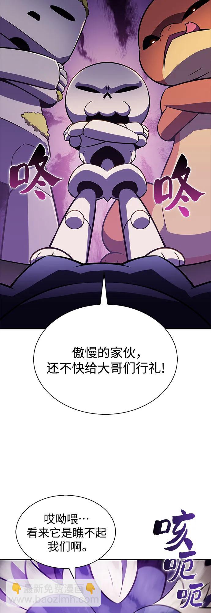 🍘我独自满级新手 [第199话] 配偶争夺战(1) 第21页