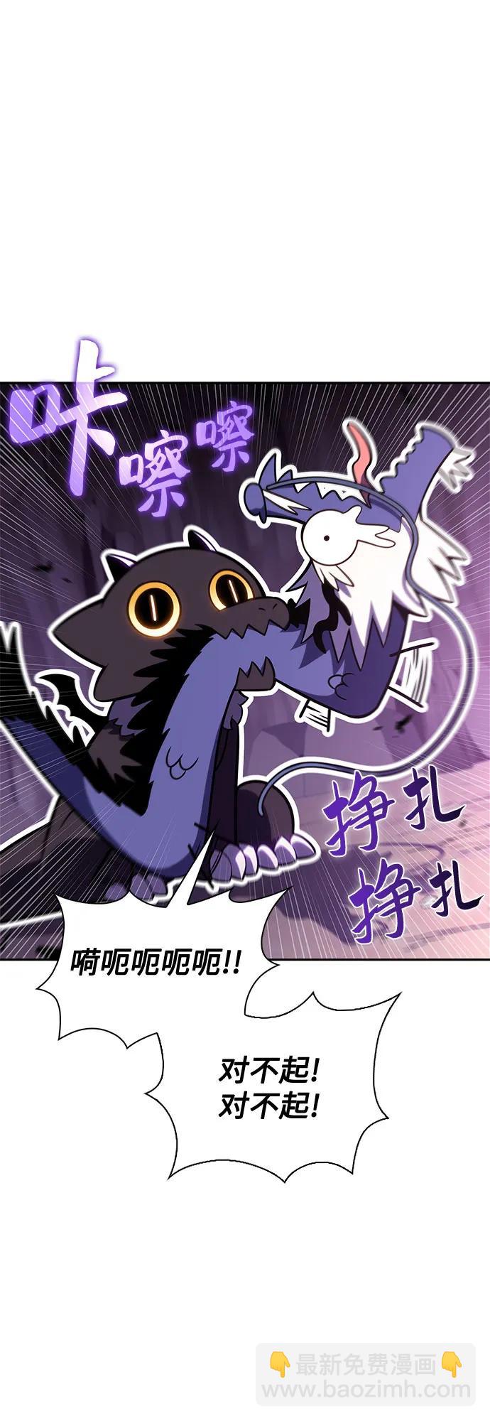 🍘我独自满级新手 [第199话] 配偶争夺战(1) 第23页