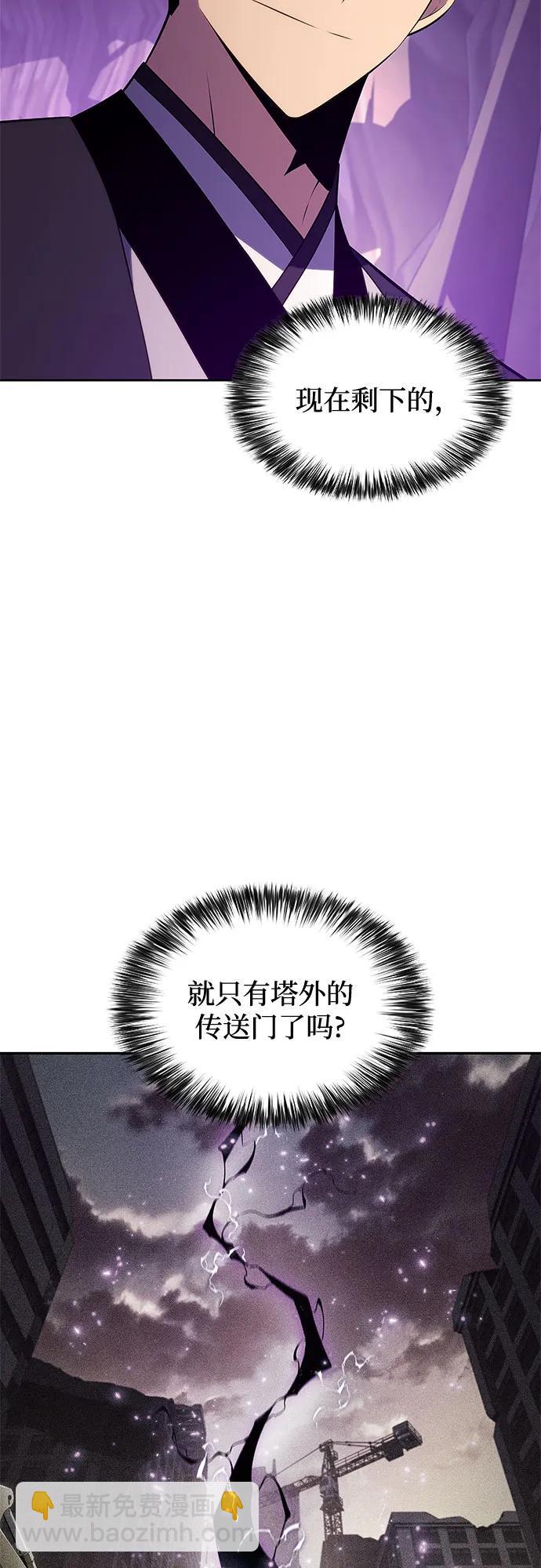🍘我独自满级新手 [第199话] 配偶争夺战(1) 第25页