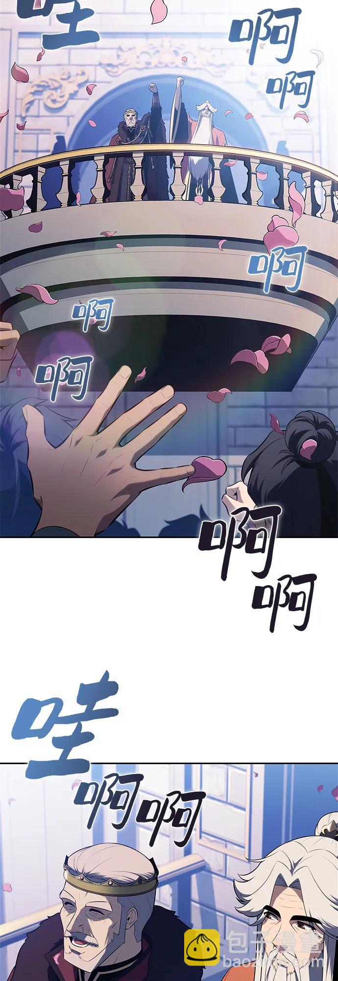 🍘我独自满级新手 [第199话] 配偶争夺战(1) 第30页