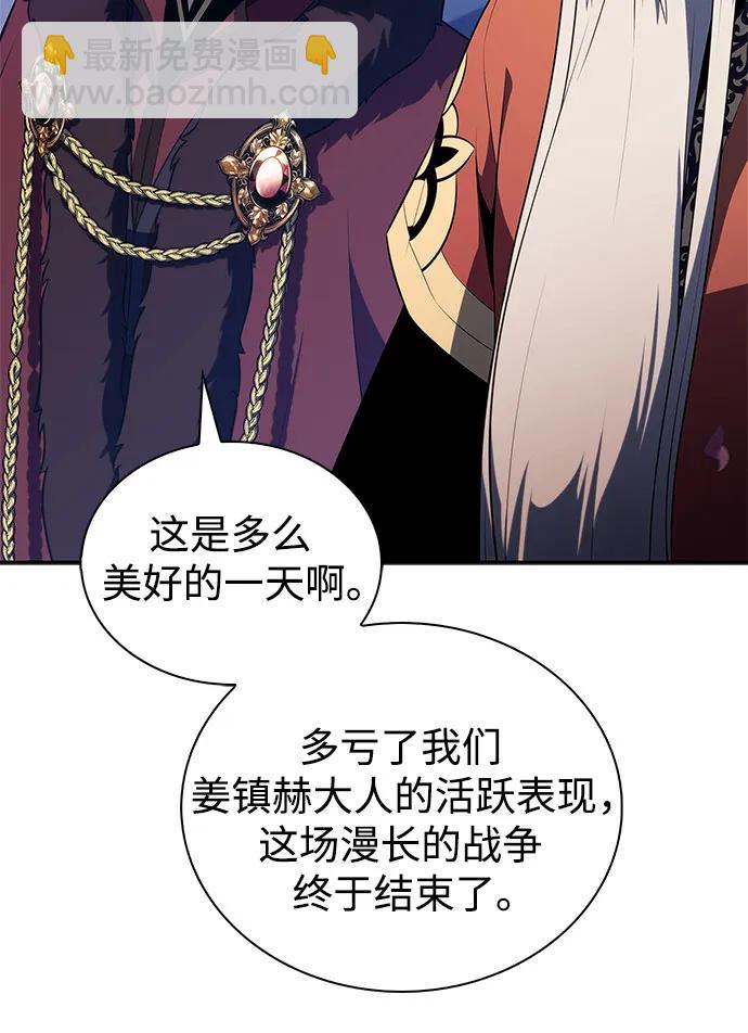 🍘我独自满级新手 [第199话] 配偶争夺战(1) 第31页
