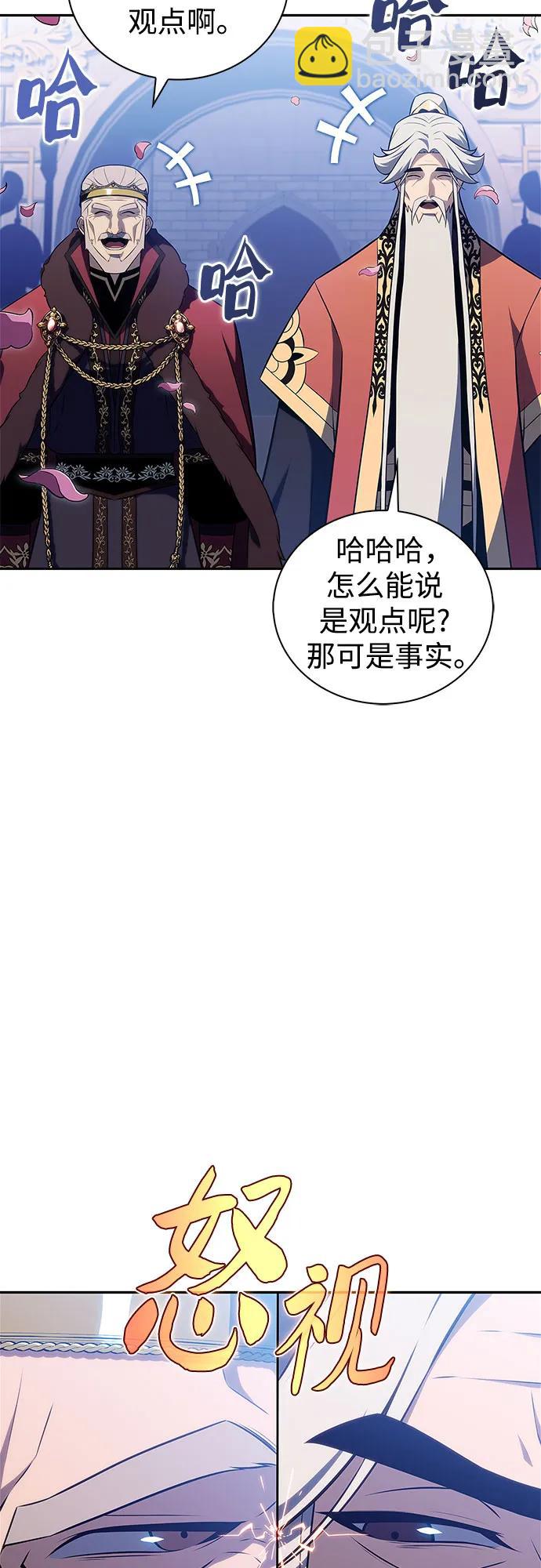 🍘我独自满级新手 [第199话] 配偶争夺战(1) 第34页