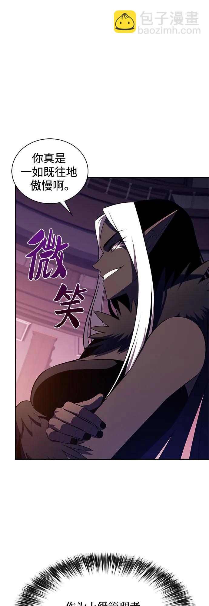 🍘我独自满级新手 [第199话] 配偶争夺战(1) 第48页