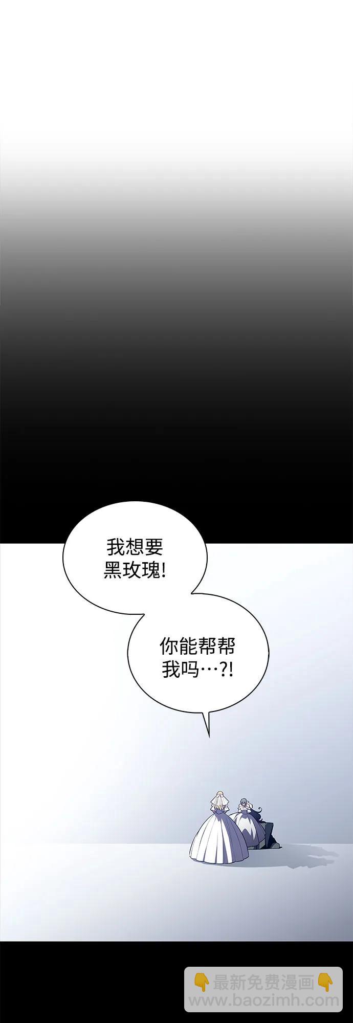 🍘我独自满级新手 [第201话] 配偶争夺战(3) 第14页