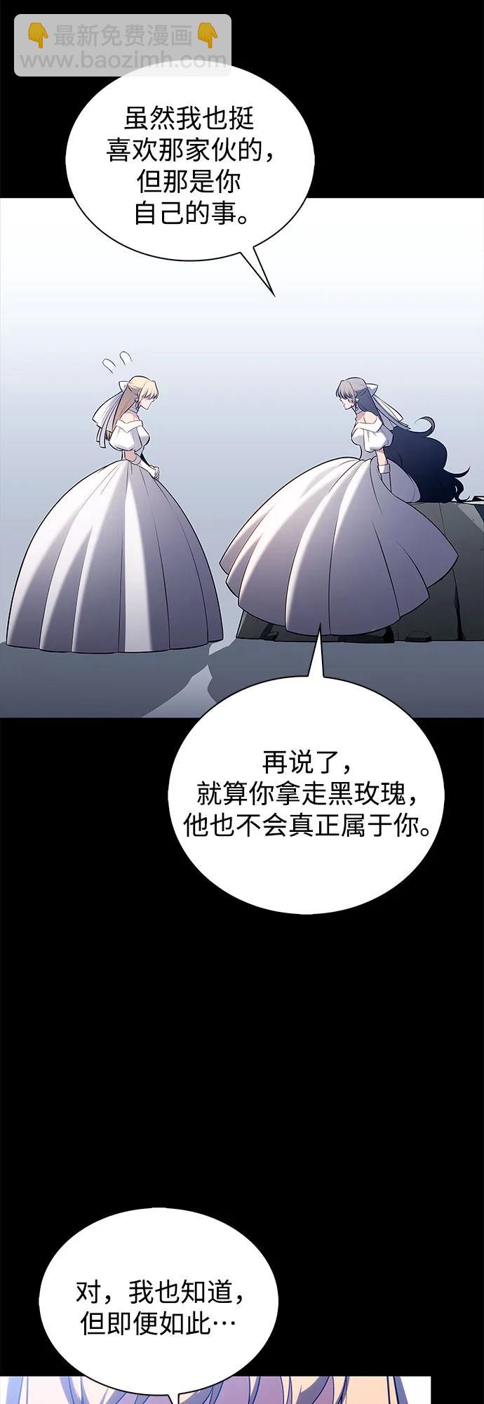 🍘我独自满级新手 [第201话] 配偶争夺战(3) 第16页