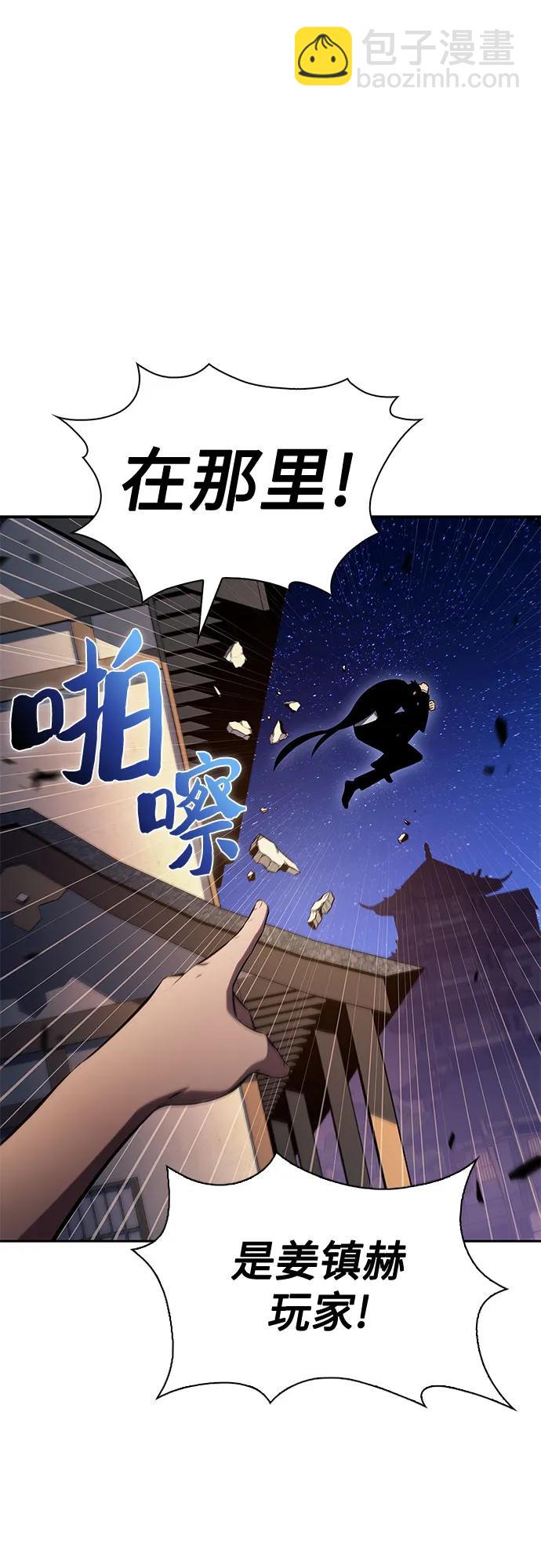 🍘我独自满级新手 [第201话] 配偶争夺战(3) 第23页