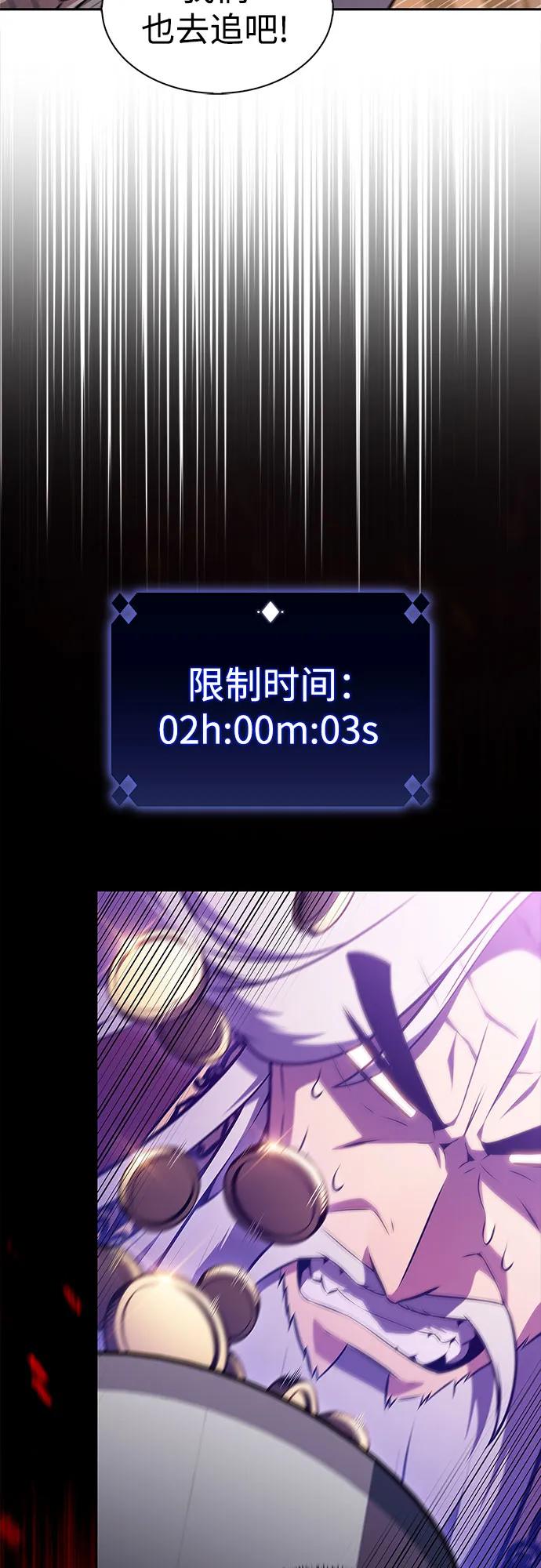 🍘我独自满级新手 [第201话] 配偶争夺战(3) 第28页