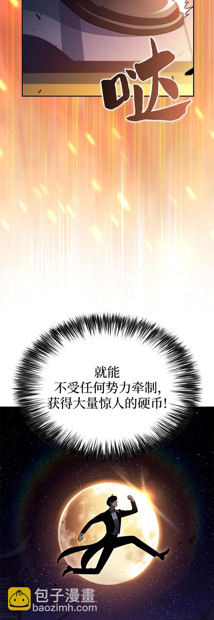 🍘我独自满级新手 [第201话] 配偶争夺战(3) 第30页