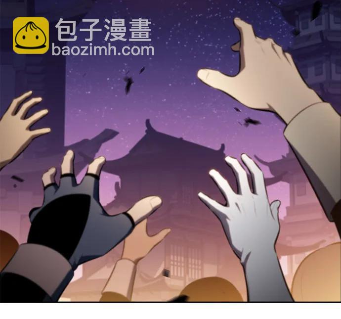 🍘我独自满级新手 [第201话] 配偶争夺战(3) 第31页