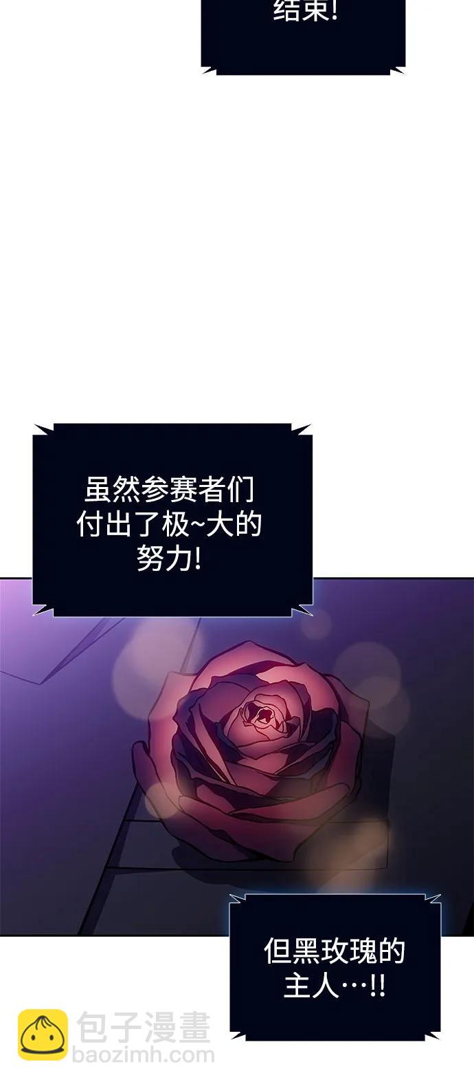 🍘我独自满级新手 [第201话] 配偶争夺战(3) 第35页