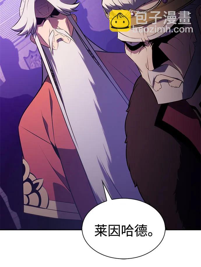 🍘我独自满级新手 [第201话] 配偶争夺战(3) 第39页