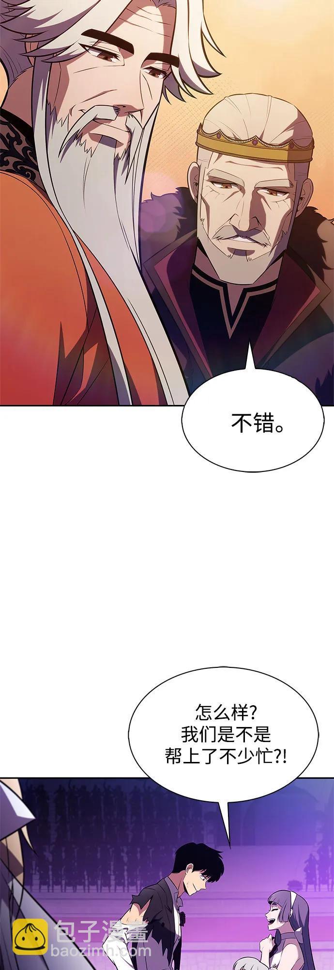 🍘我独自满级新手 [第201话] 配偶争夺战(3) 第42页