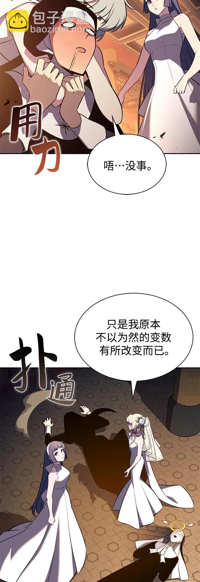🍘我独自满级新手 [第201话] 配偶争夺战(3) 第7页