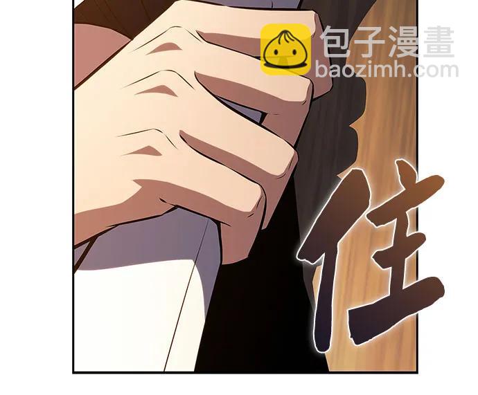 🍘我独自满级新手 [第201话] 配偶争夺战(3) 第9页