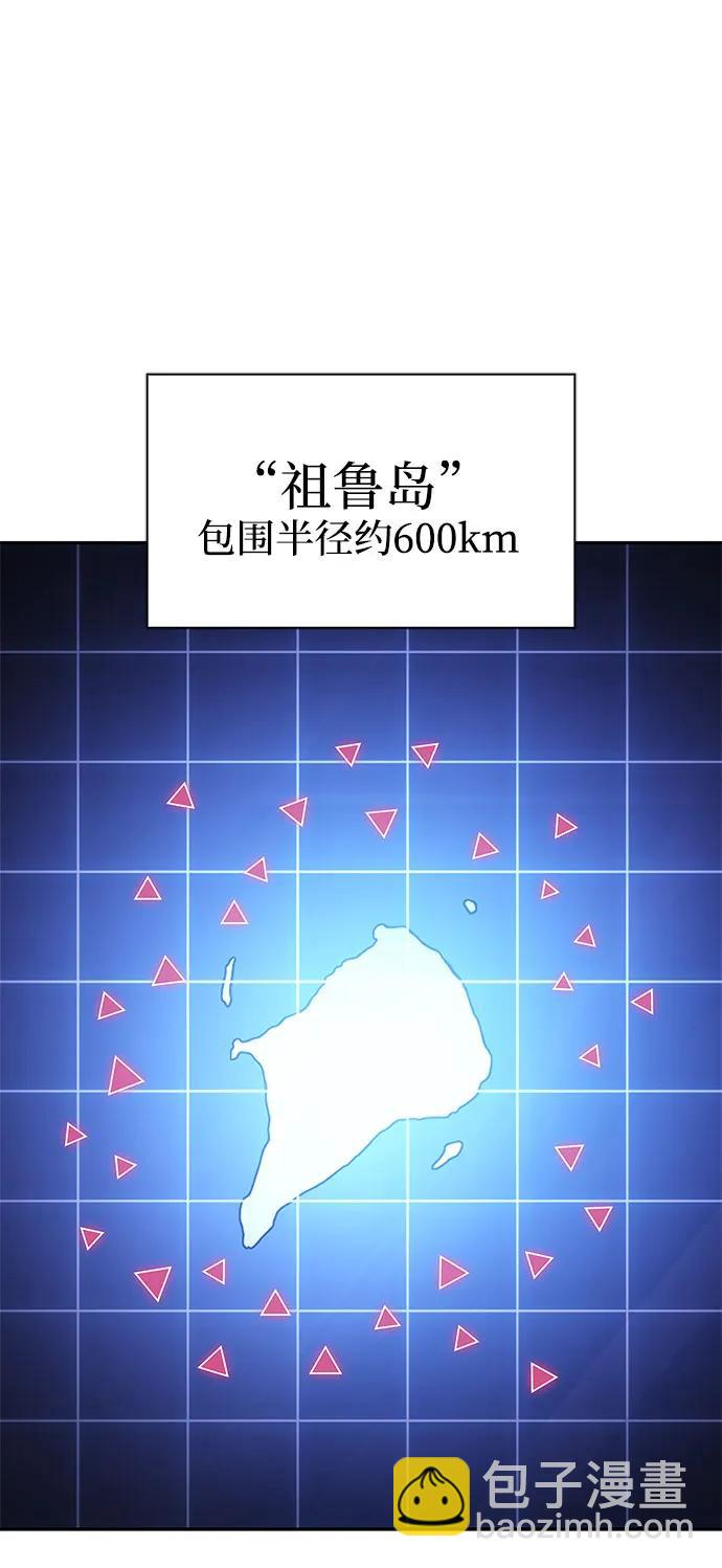 🍘我独自满级新手 [第203话] 驯服怪物(1) 第10页