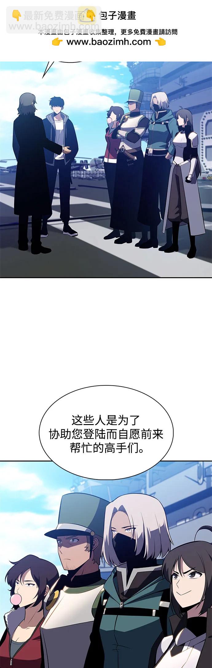 🍘我独自满级新手 [第203话] 驯服怪物(1) 第13页