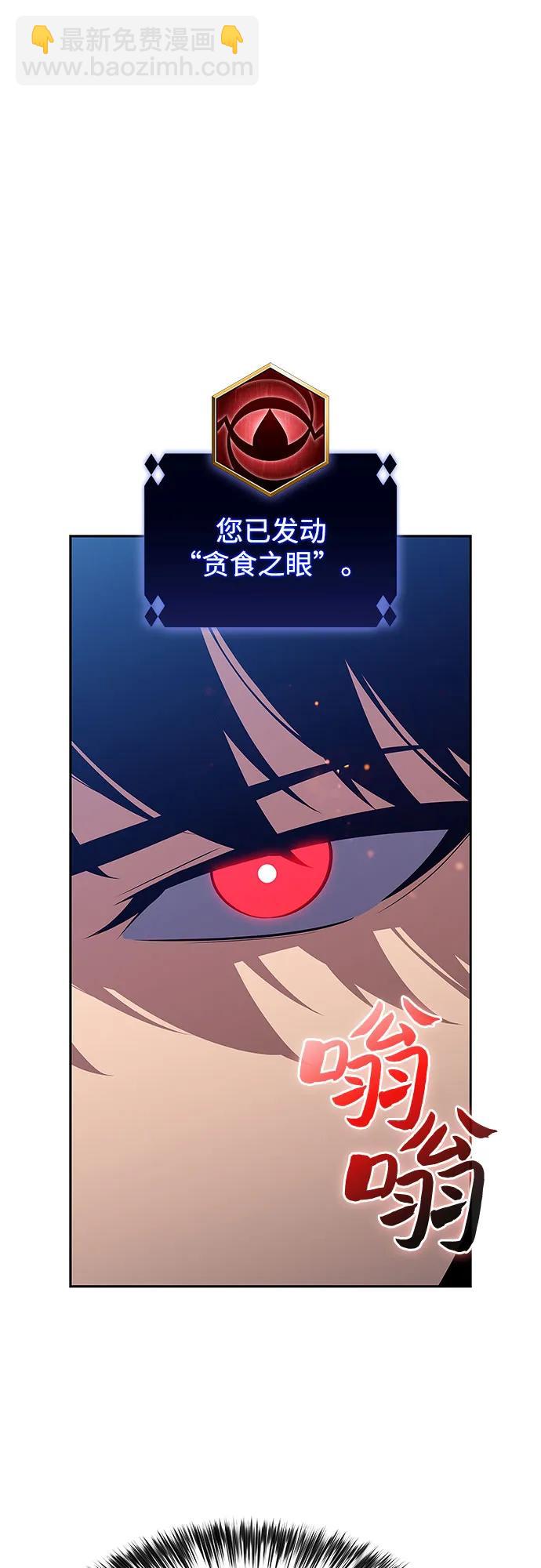 🍘我独自满级新手 [第203话] 驯服怪物(1) 第15页
