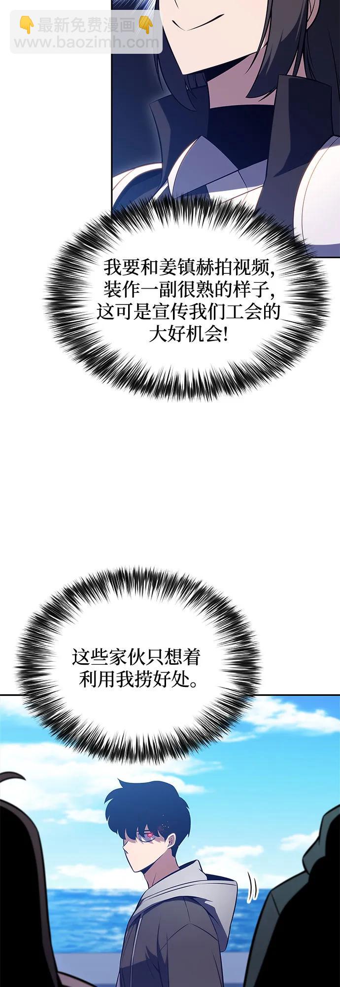 🍘我独自满级新手 [第203话] 驯服怪物(1) 第17页