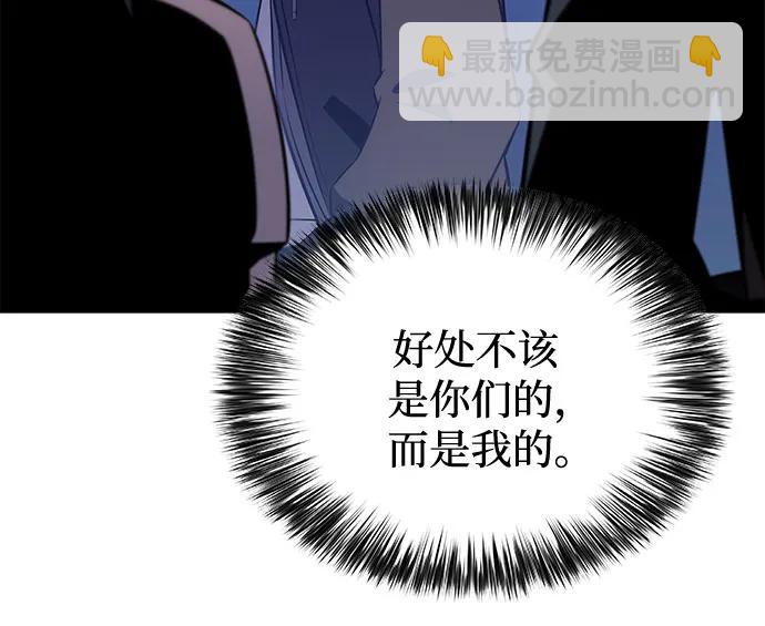 🍘我独自满级新手 [第203话] 驯服怪物(1) 第18页