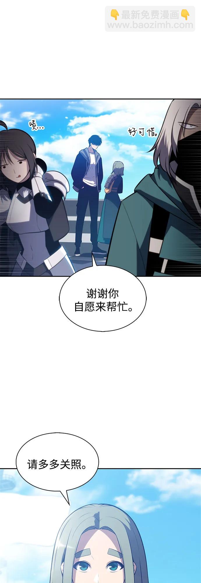 🍘我独自满级新手 [第203话] 驯服怪物(1) 第20页