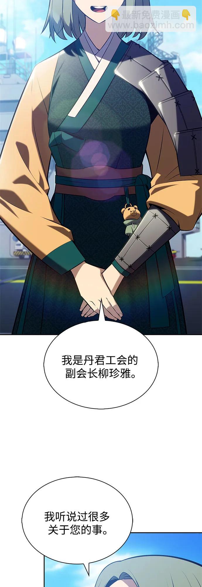 🍘我独自满级新手 [第203话] 驯服怪物(1) 第21页