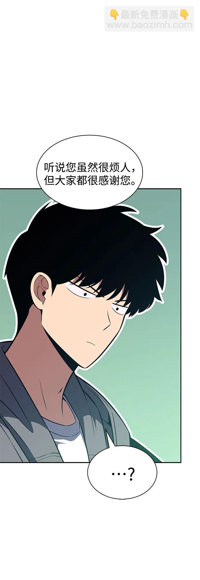 🍘我独自满级新手 [第203话] 驯服怪物(1) 第23页