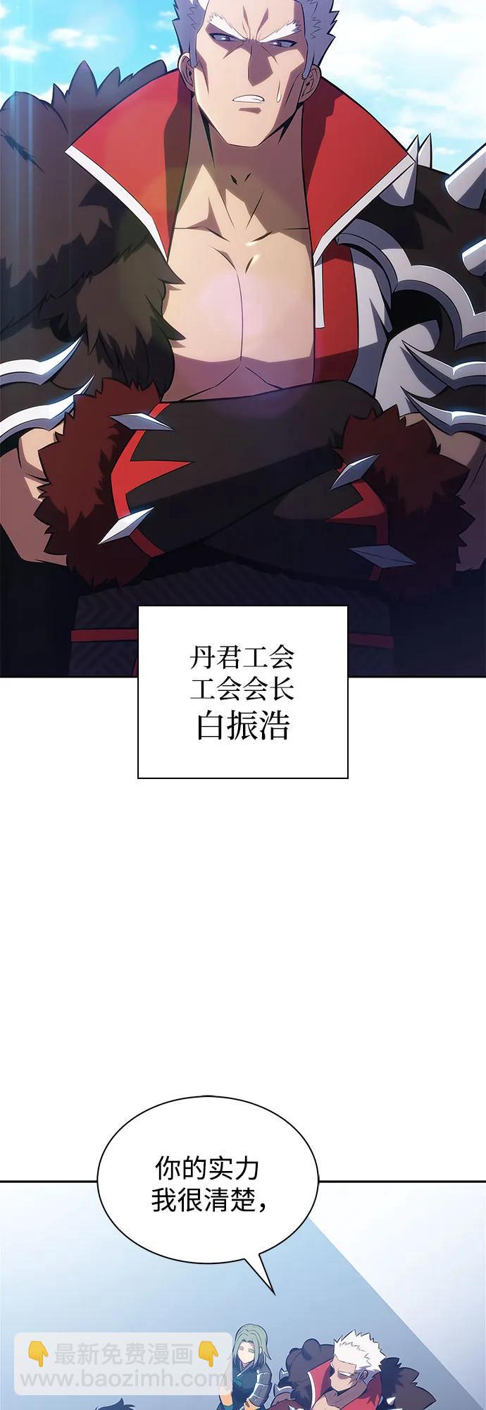 🍘我独自满级新手 [第203话] 驯服怪物(1) 第25页