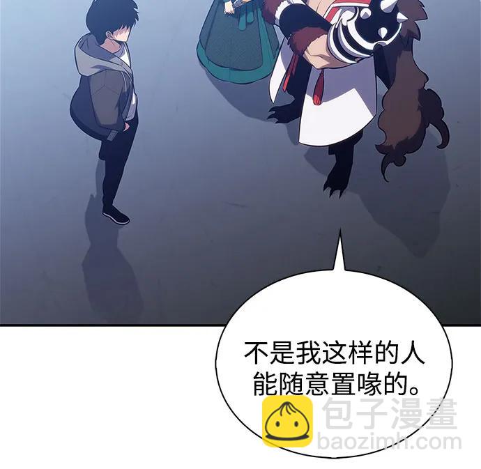 🍘我独自满级新手 [第203话] 驯服怪物(1) 第26页