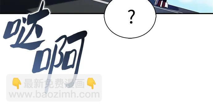 🍘我独自满级新手 [第203话] 驯服怪物(1) 第30页