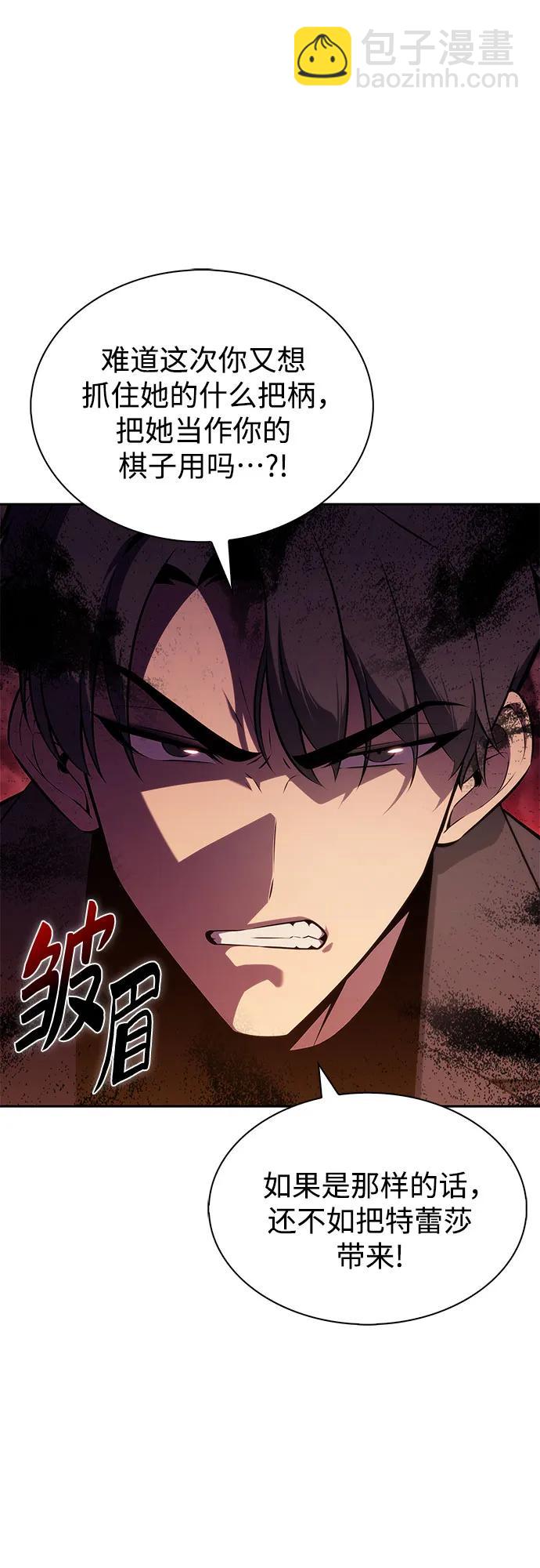 🍘我独自满级新手 [第203话] 驯服怪物(1) 第32页
