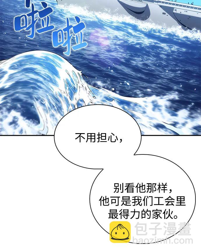 🍘我独自满级新手 [第203话] 驯服怪物(1) 第34页