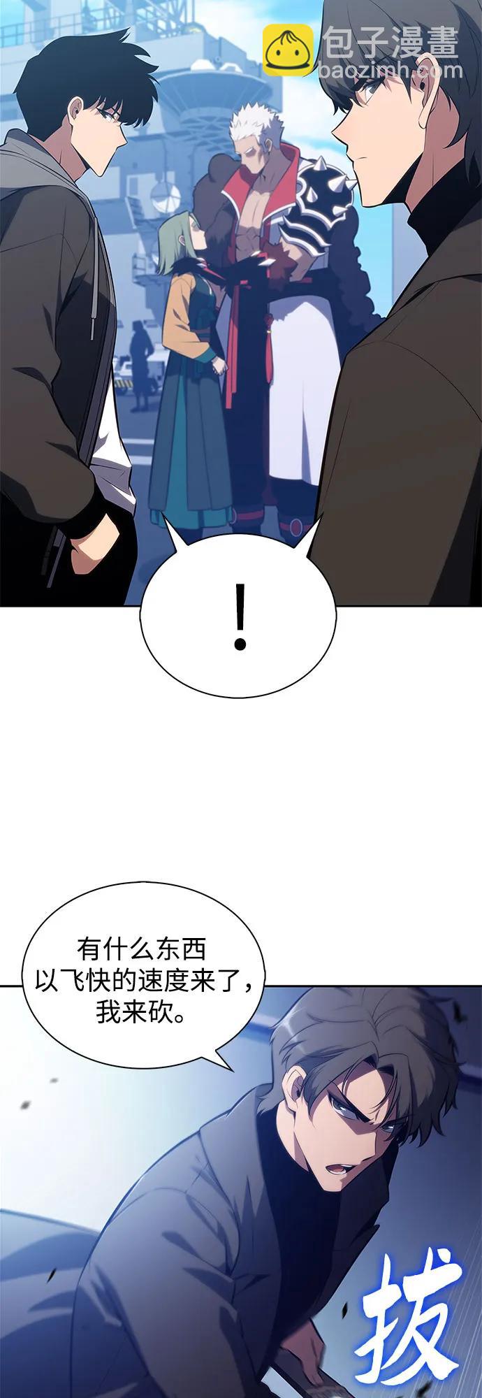 🍘我独自满级新手 [第203话] 驯服怪物(1) 第36页